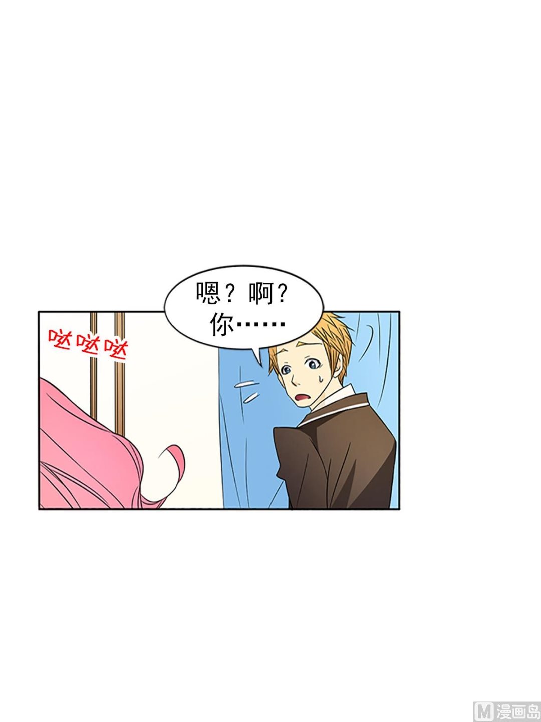 🍔恋爱教育 第16话上 第12页