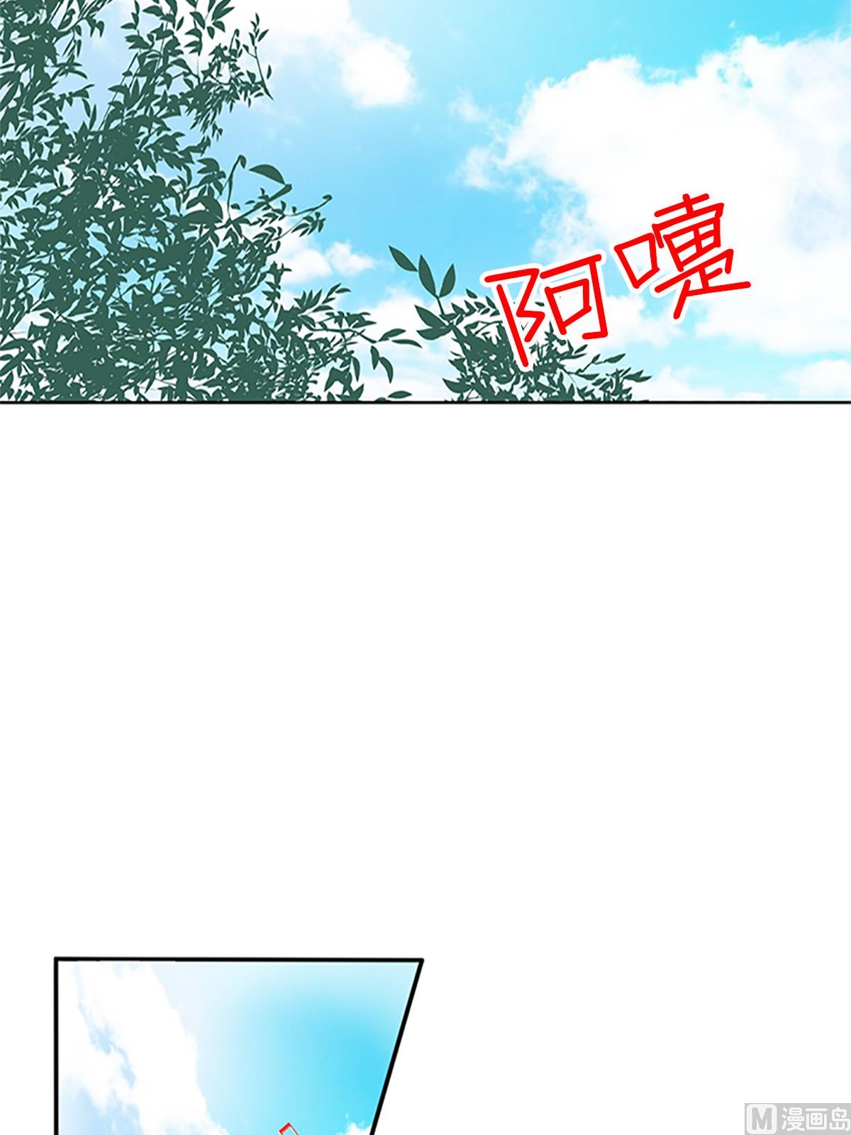 🍔恋爱教育 第16话上 第19页