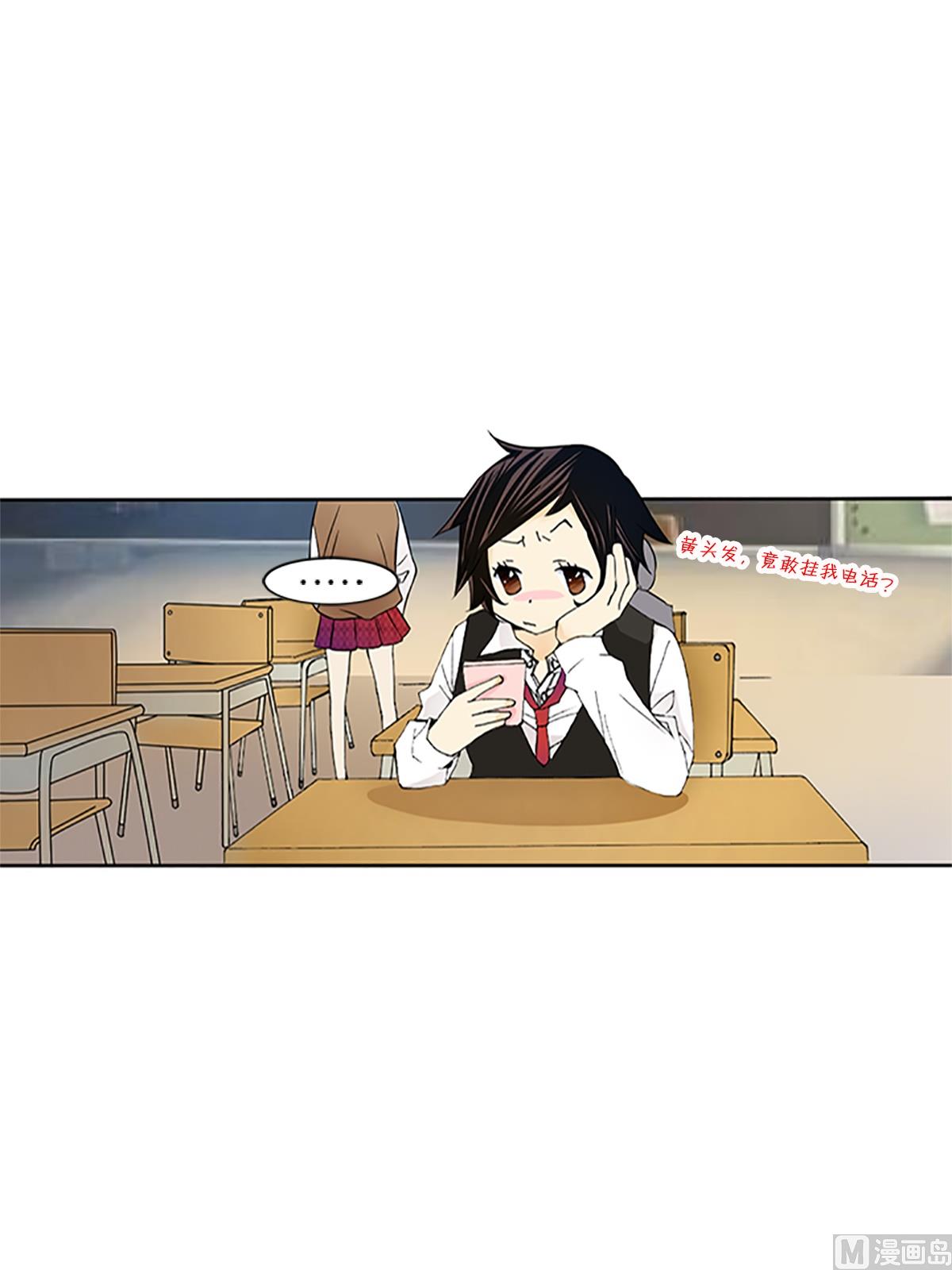 🍔恋爱教育 第16话上 第21页