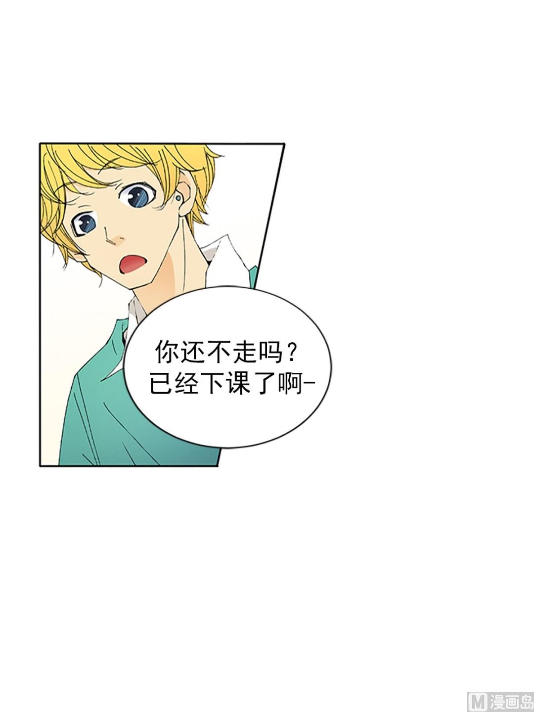 🍔恋爱教育 第16话上 第22页