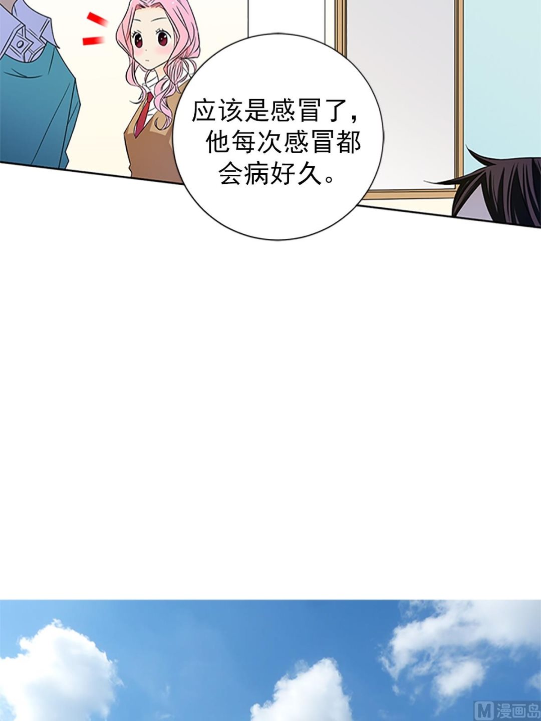 🍔恋爱教育 第16话上 第26页