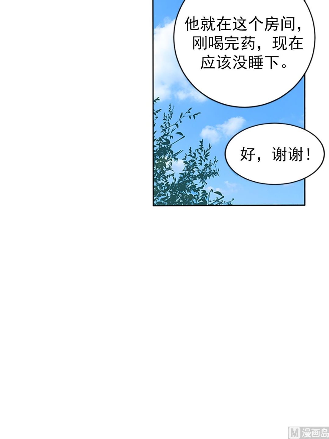 🍔恋爱教育 第16话上 第31页