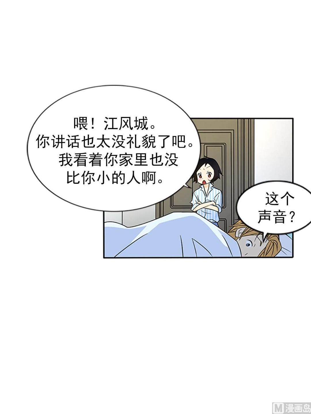🍔恋爱教育 第16话上 第33页
