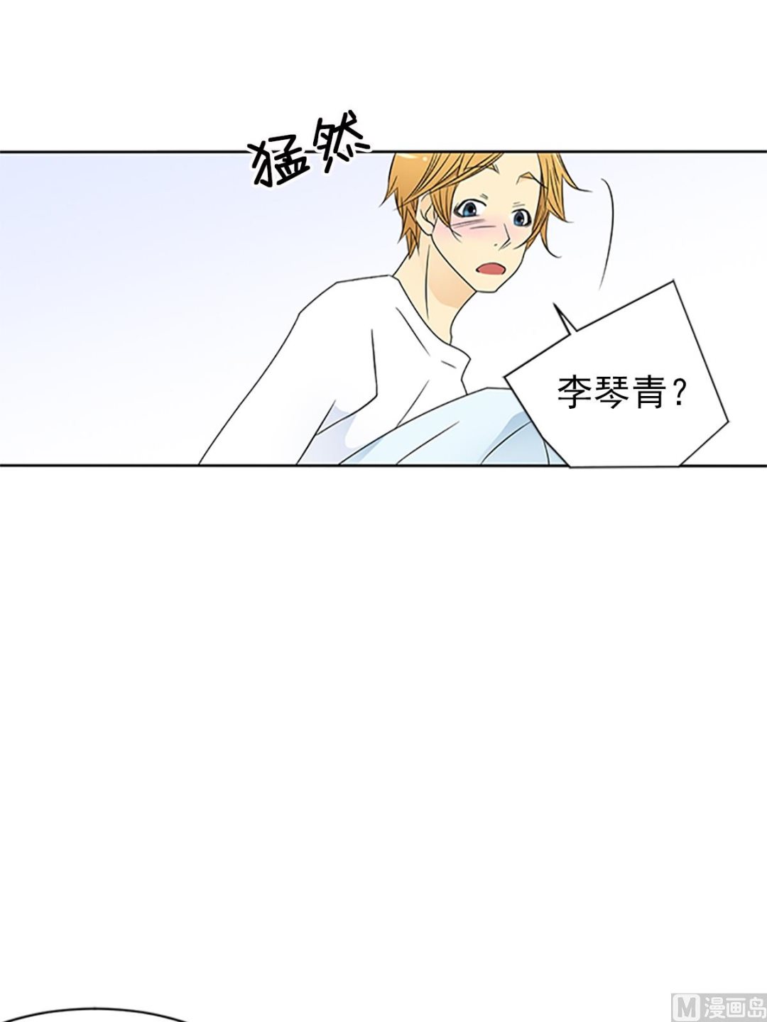 🍔恋爱教育 第16话上 第34页