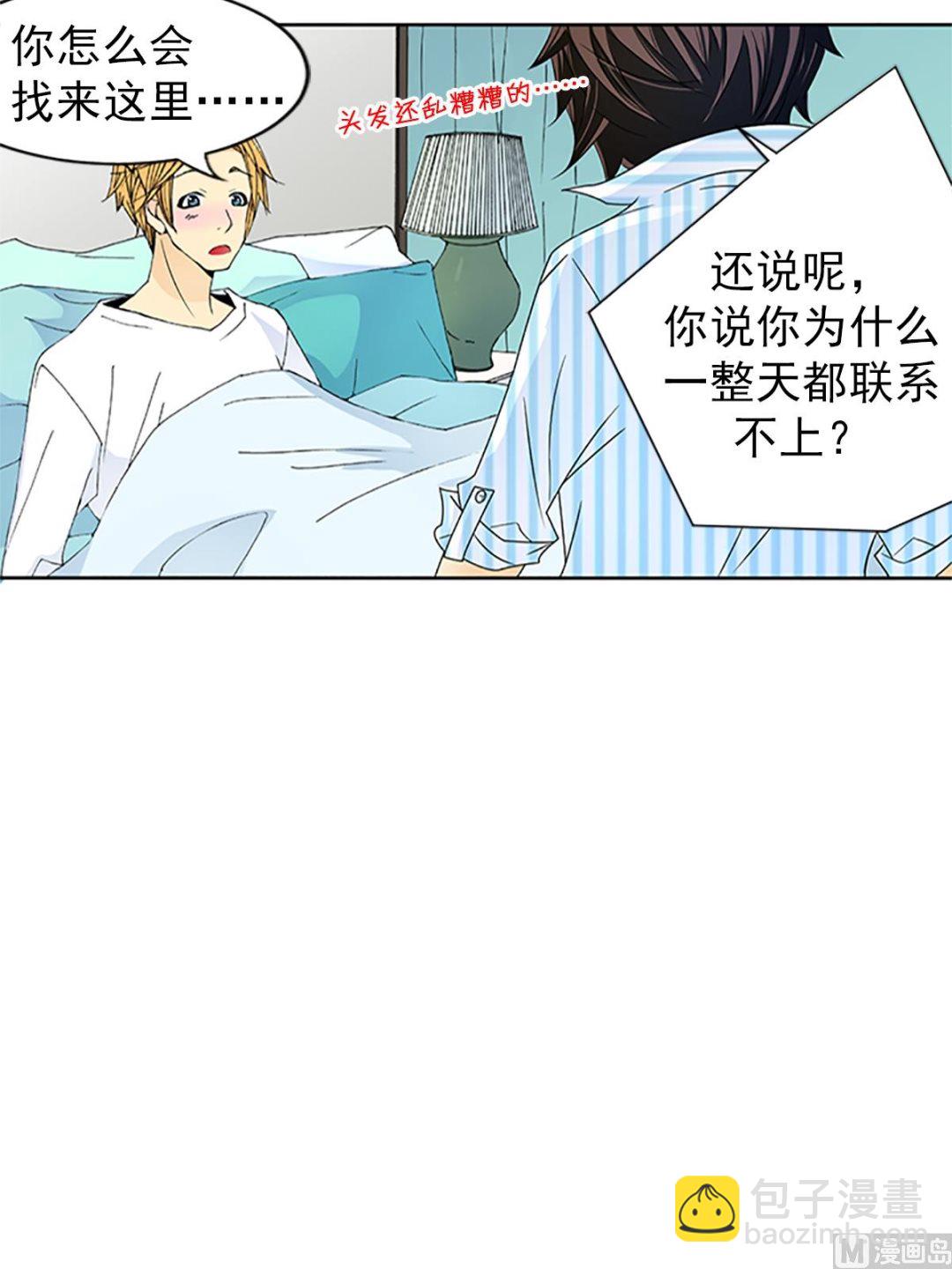 🍔恋爱教育 第16话上 第35页