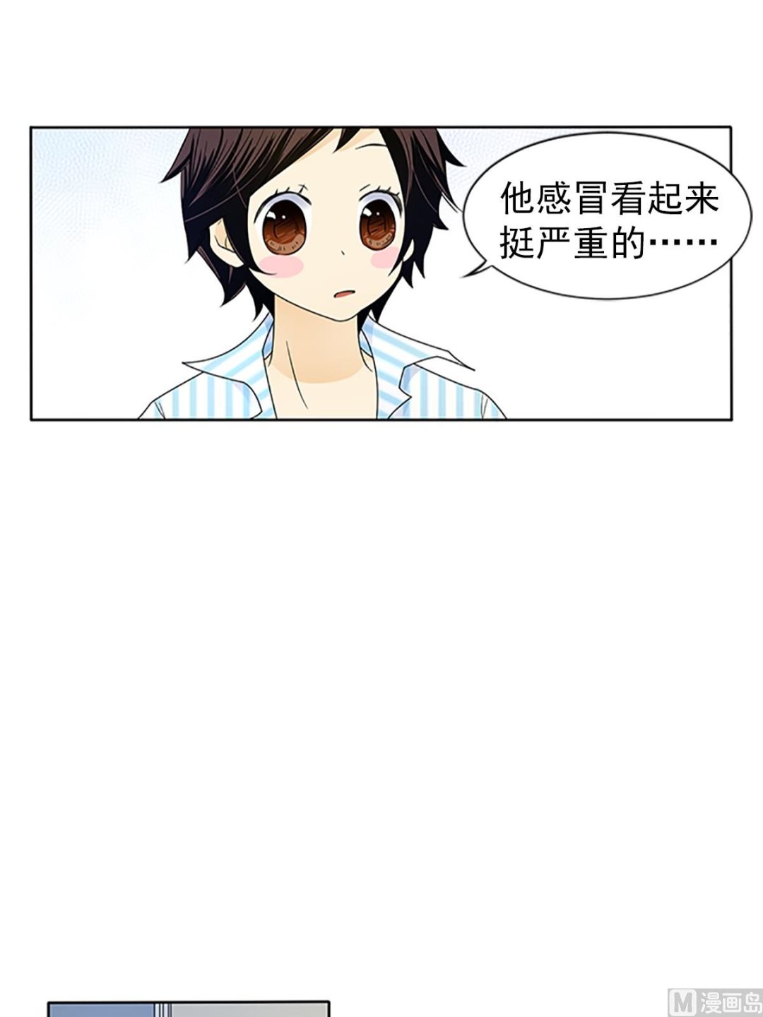 🍔恋爱教育 第16话上 第38页