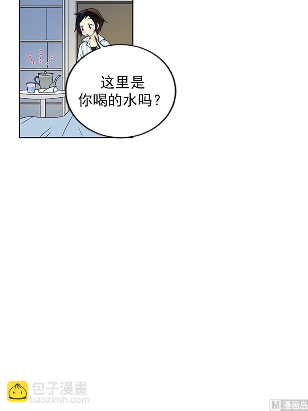 🍔恋爱教育 第16话上 第39页