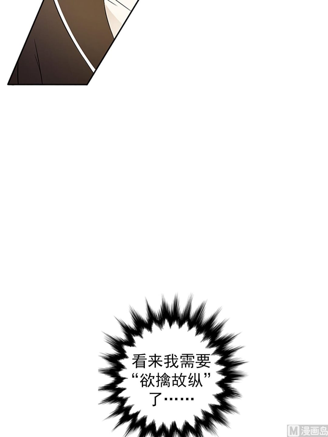 🍔恋爱教育 第16话上 第4页