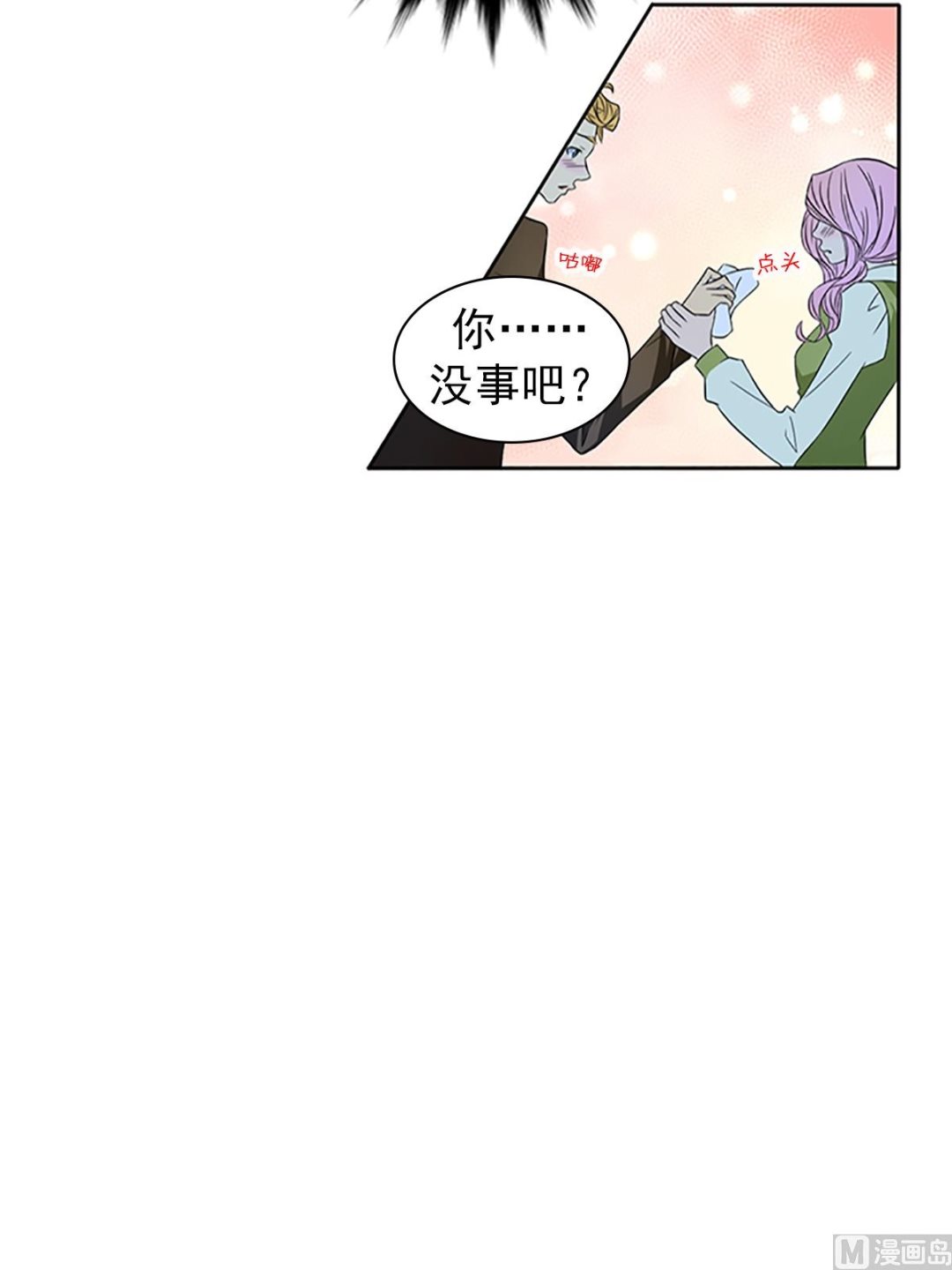 🍔恋爱教育 第16话上 第5页