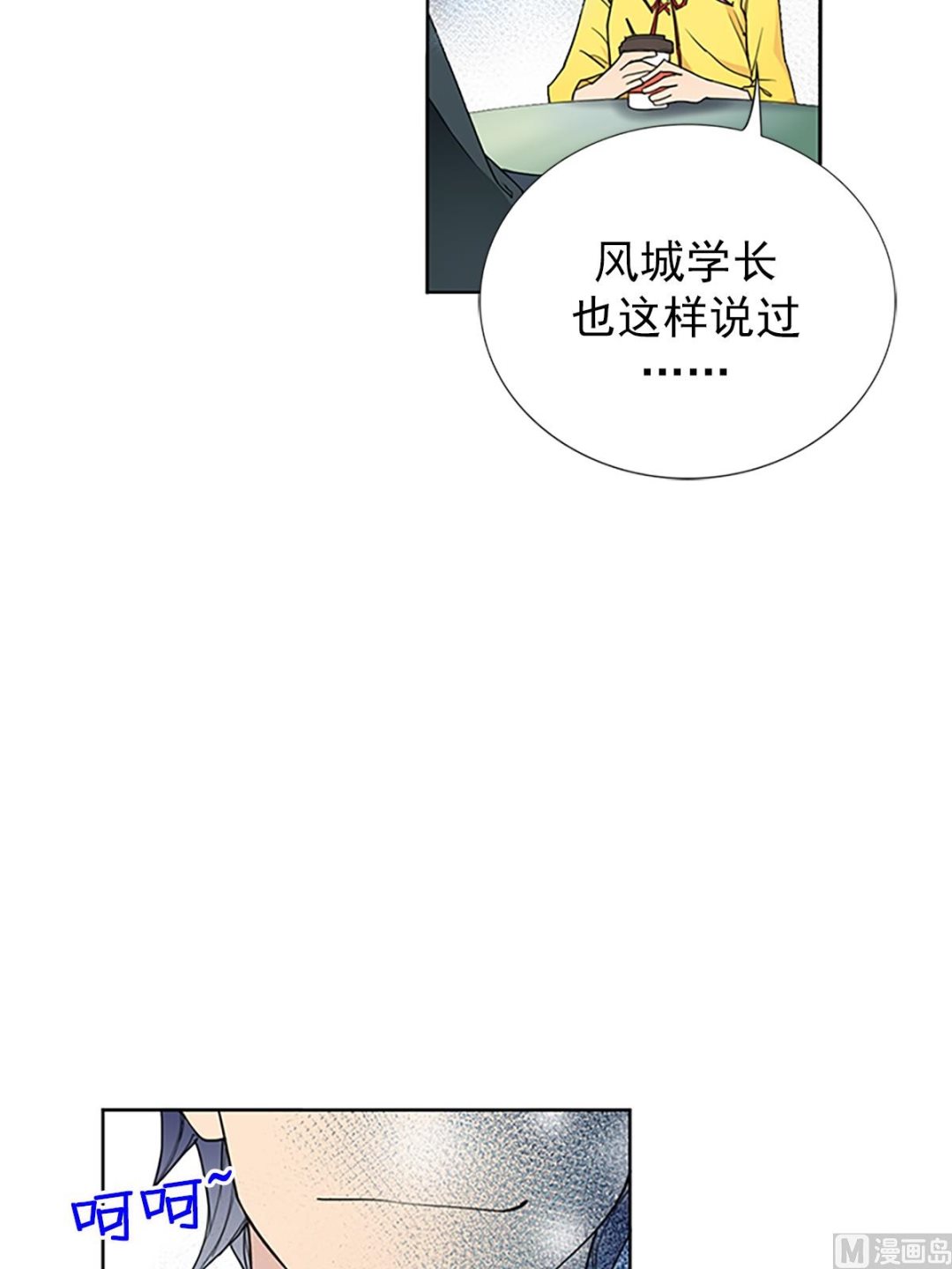 🍔恋爱教育 第17话上 第15页