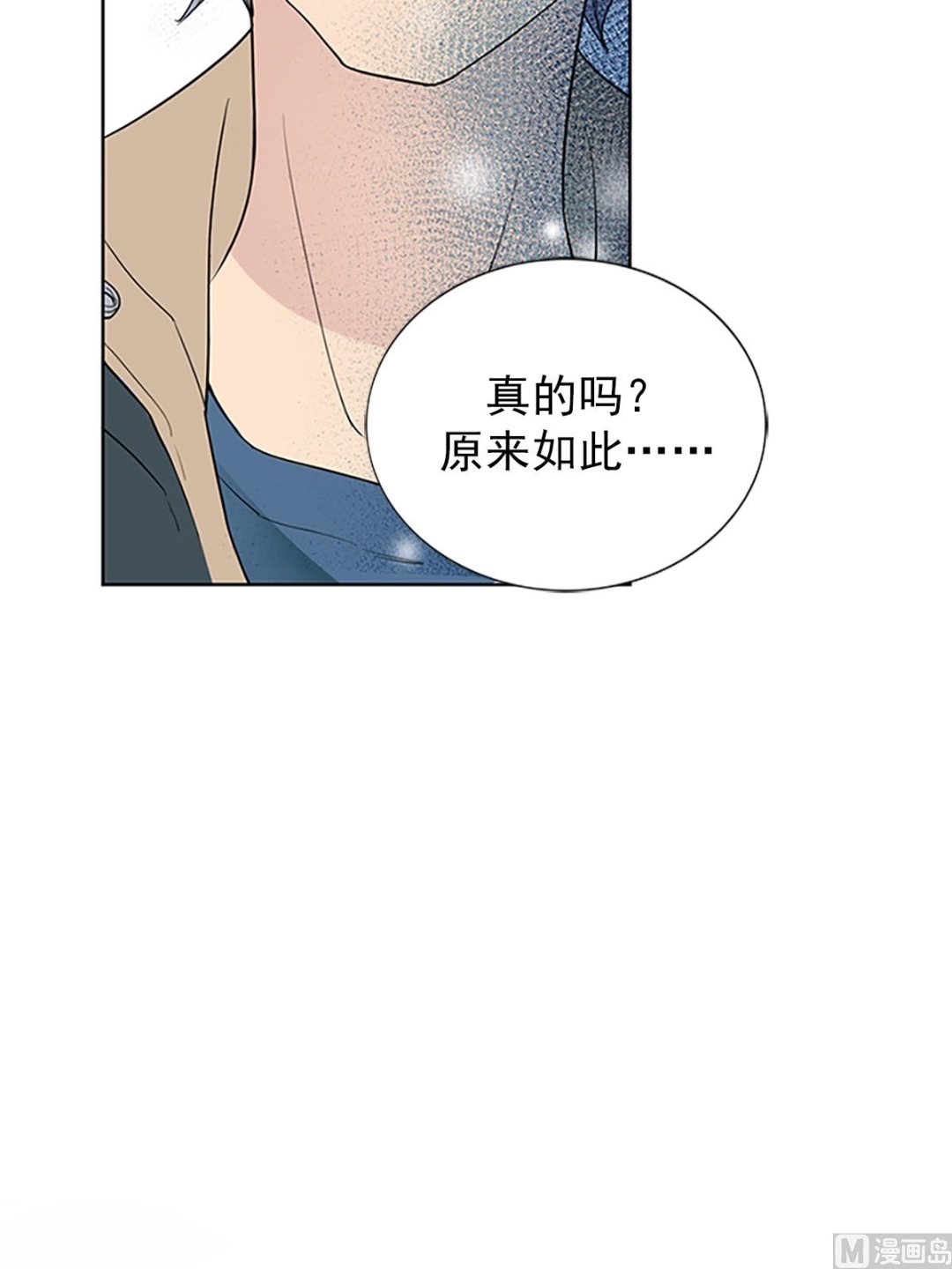 🍔恋爱教育 第17话上 第16页