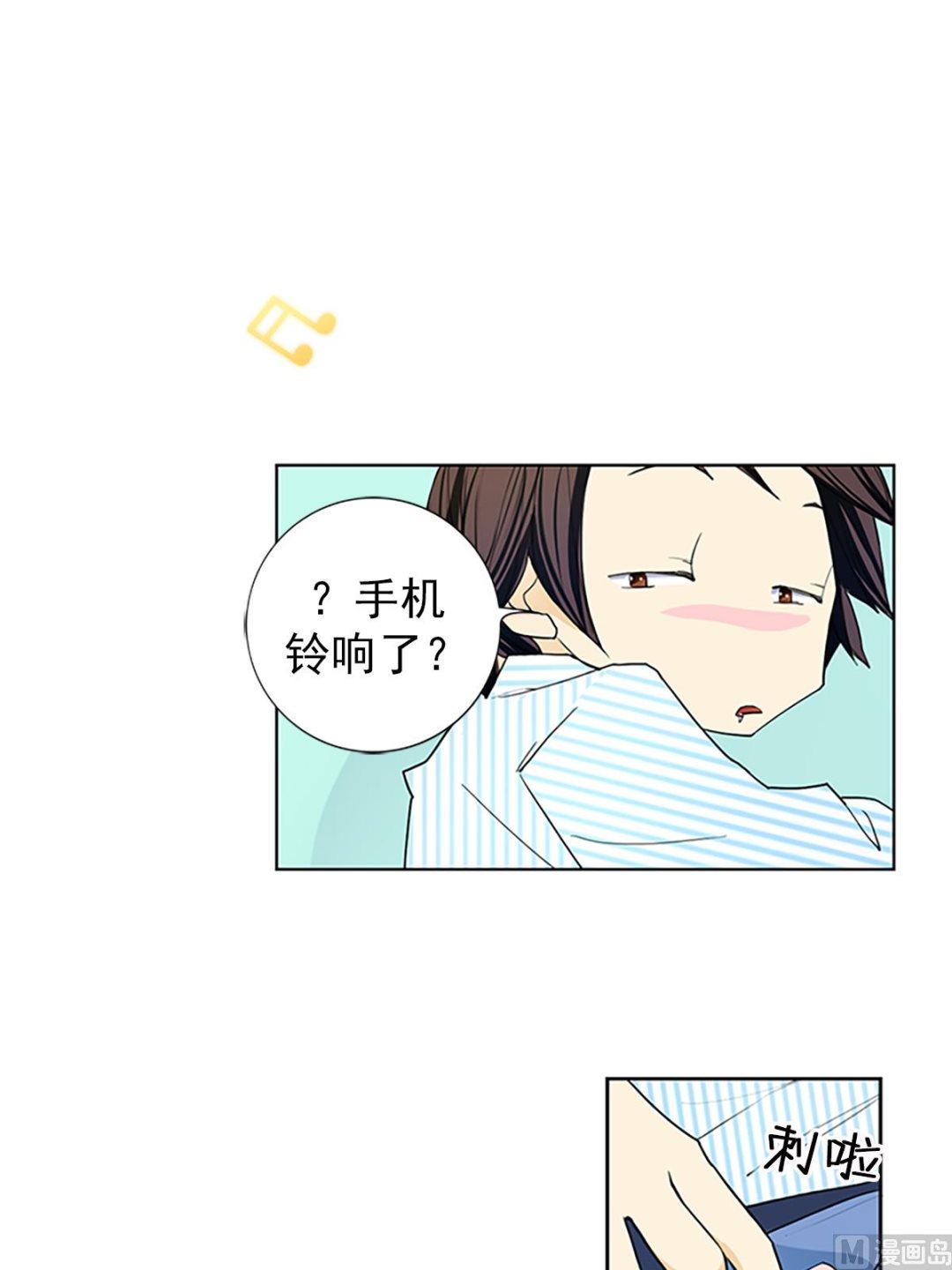 🍔恋爱教育 第17话上 第21页