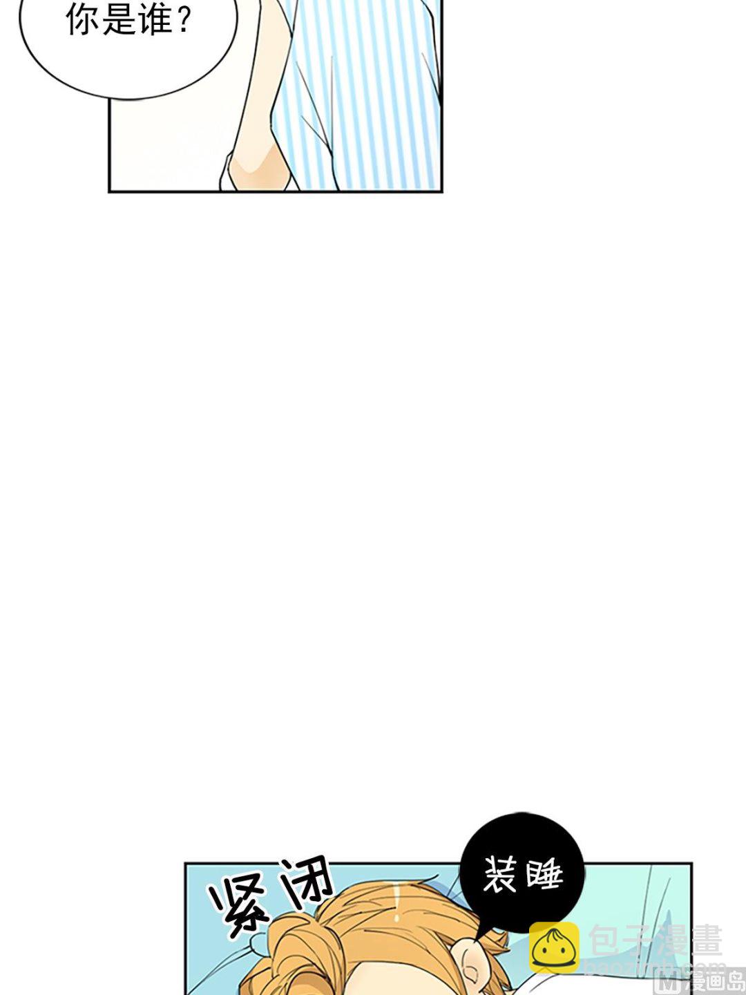 🍔恋爱教育 第17话上 第25页