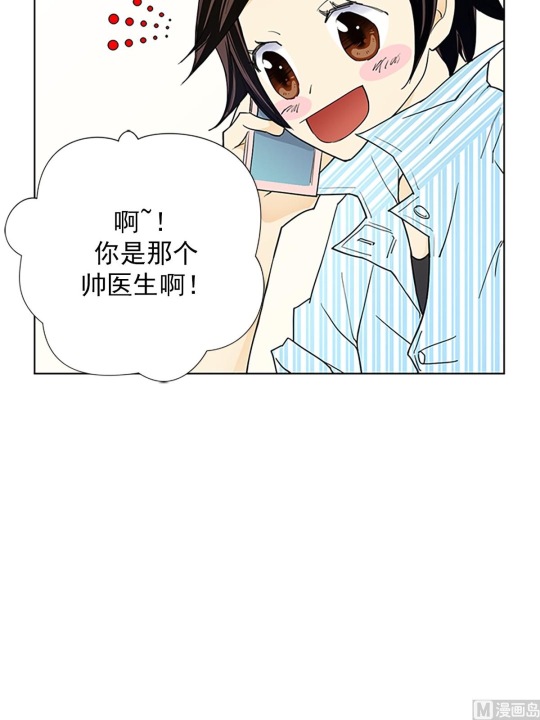 🍔恋爱教育 第17话上 第27页