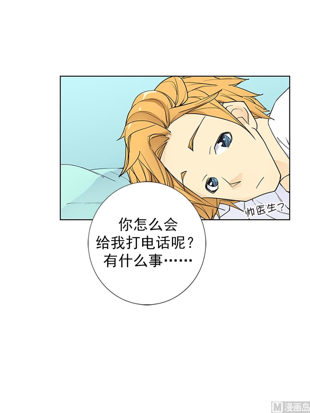🍔恋爱教育 第17话上 第28页