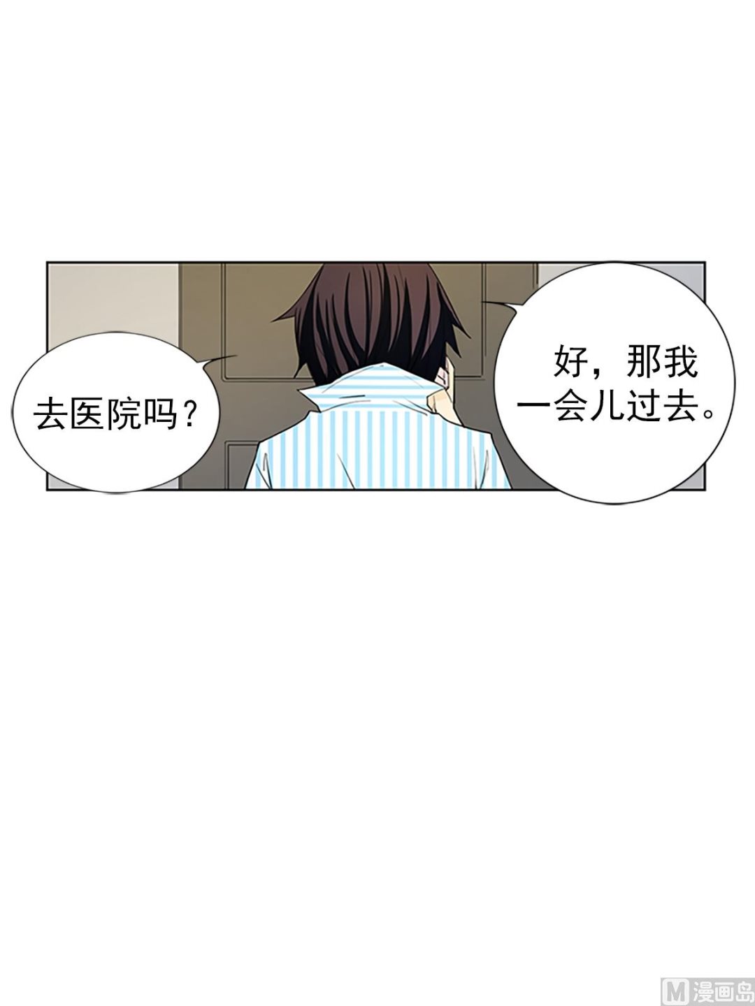 🍔恋爱教育 第17话上 第29页