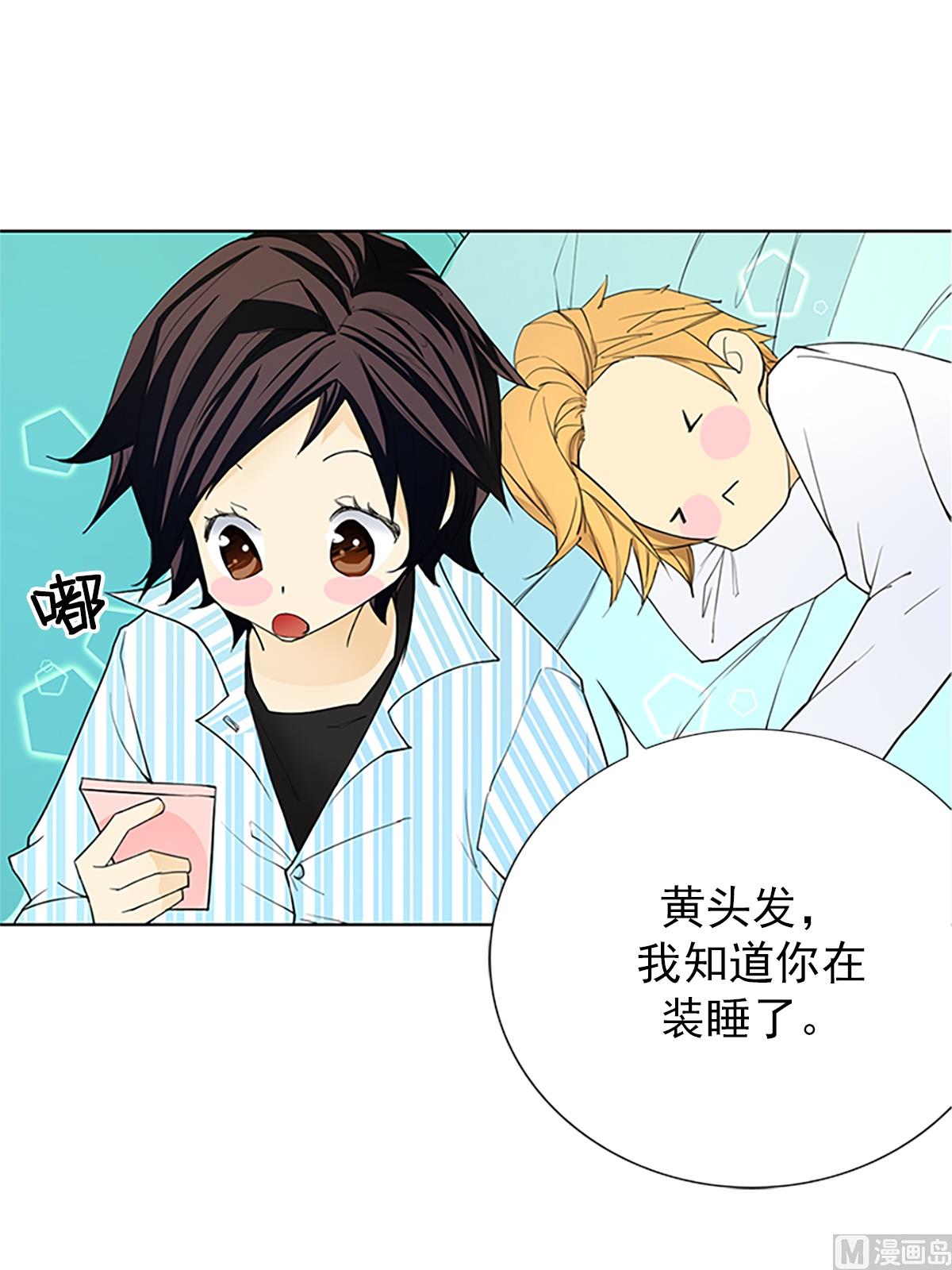 🍔恋爱教育 第17话上 第30页