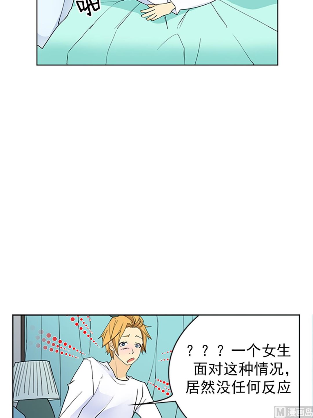🍔恋爱教育 第17话上 第33页