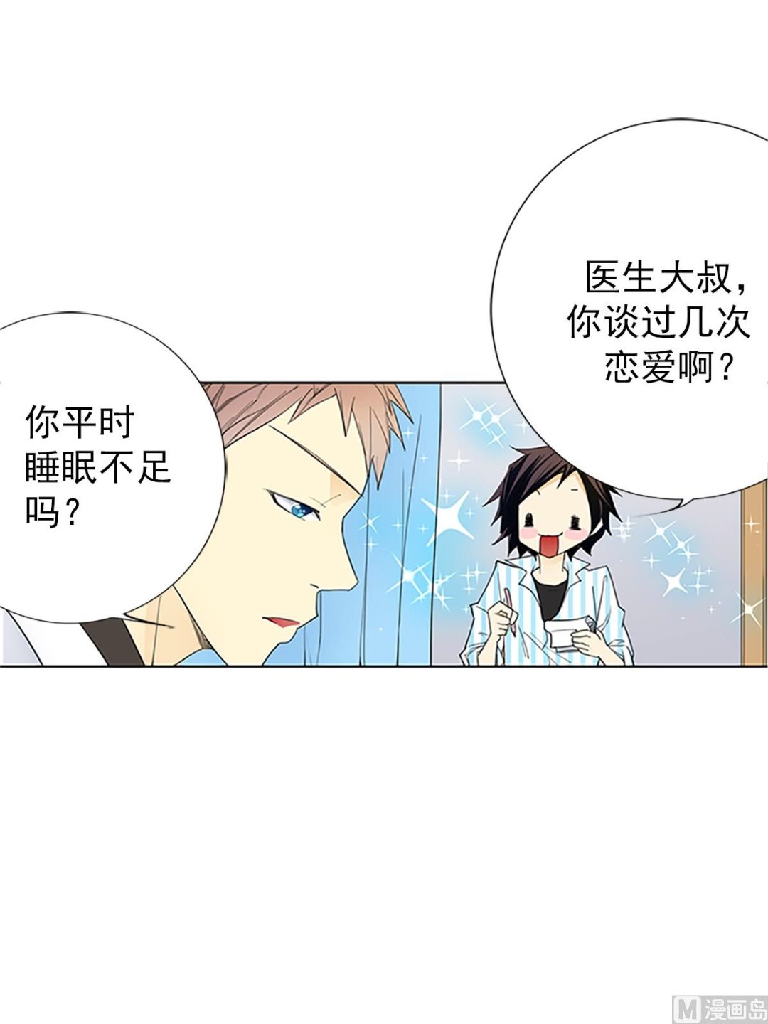 🍔恋爱教育 第17话上 第39页