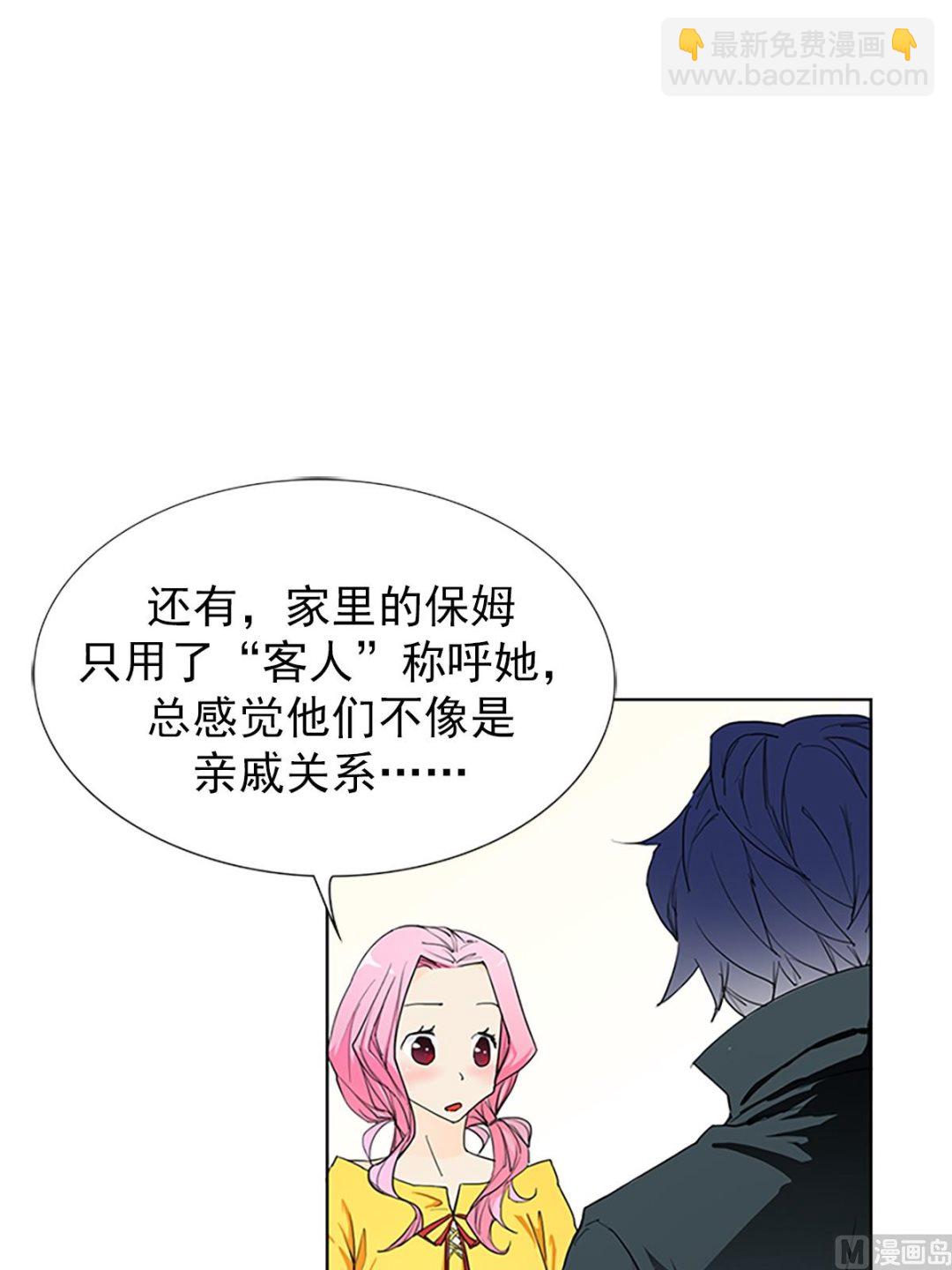 🍔恋爱教育 第17话上 第4页