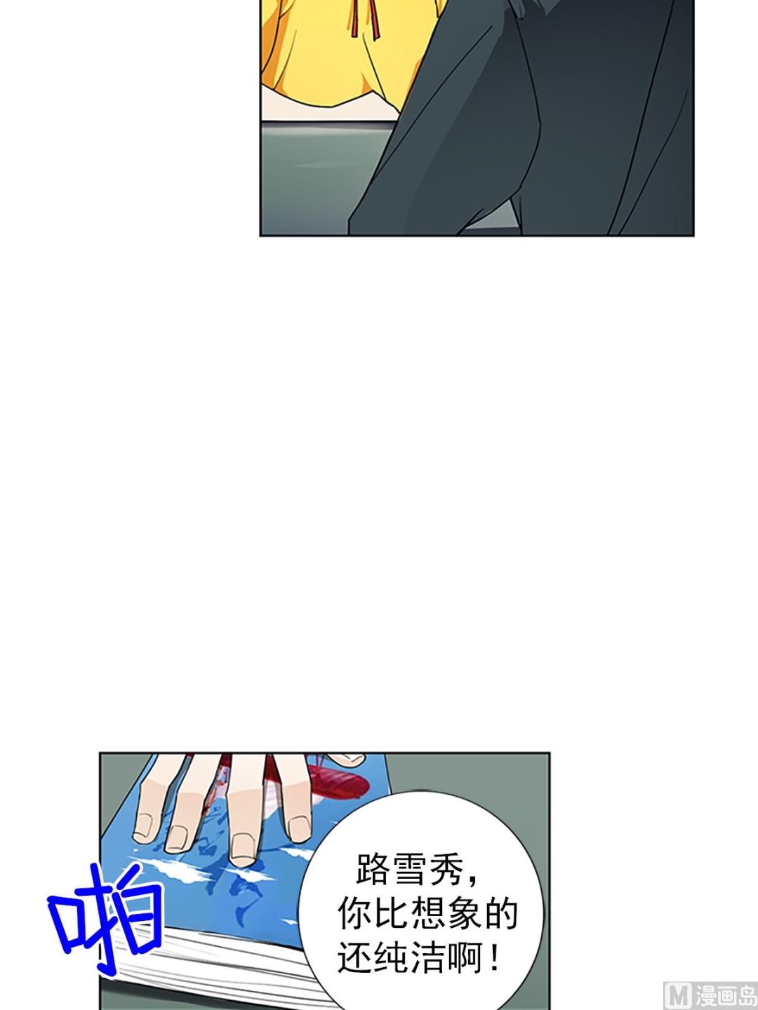 🍔恋爱教育 第17话上 第5页