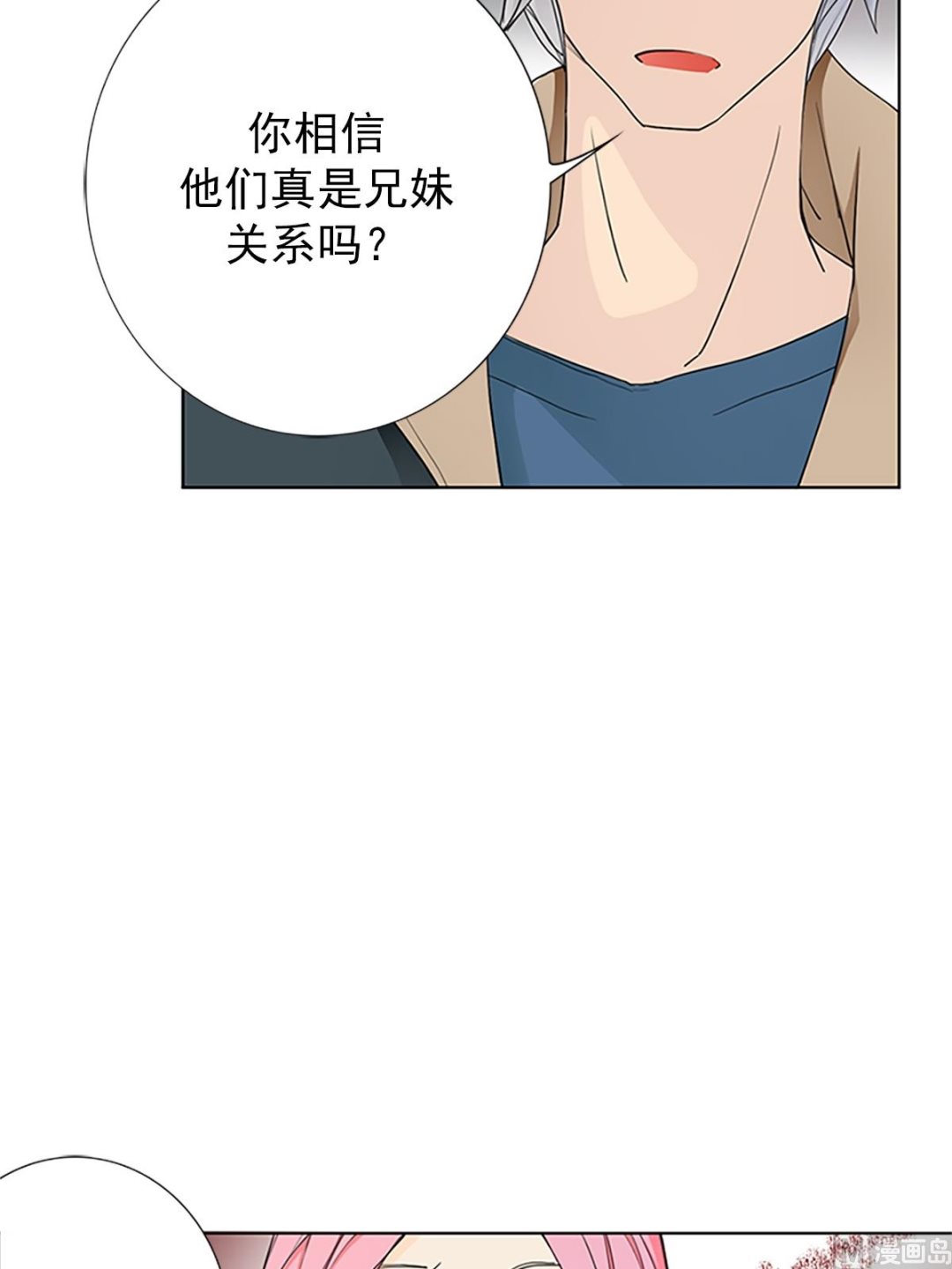 🍔恋爱教育 第17话上 第8页