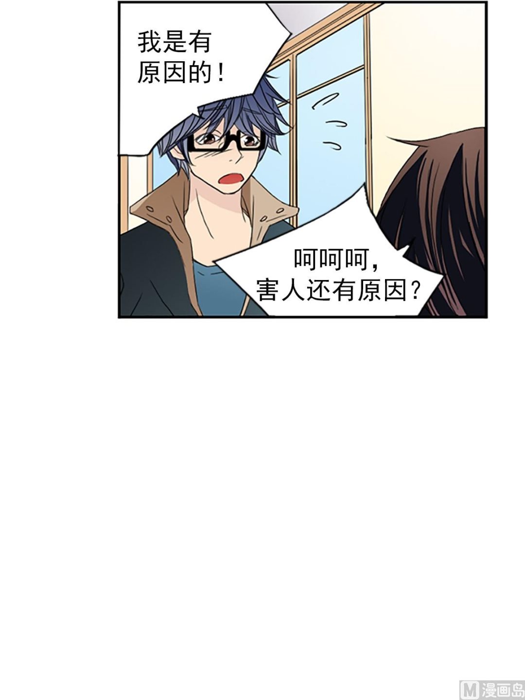 🍔恋爱教育 第18话上 第12页