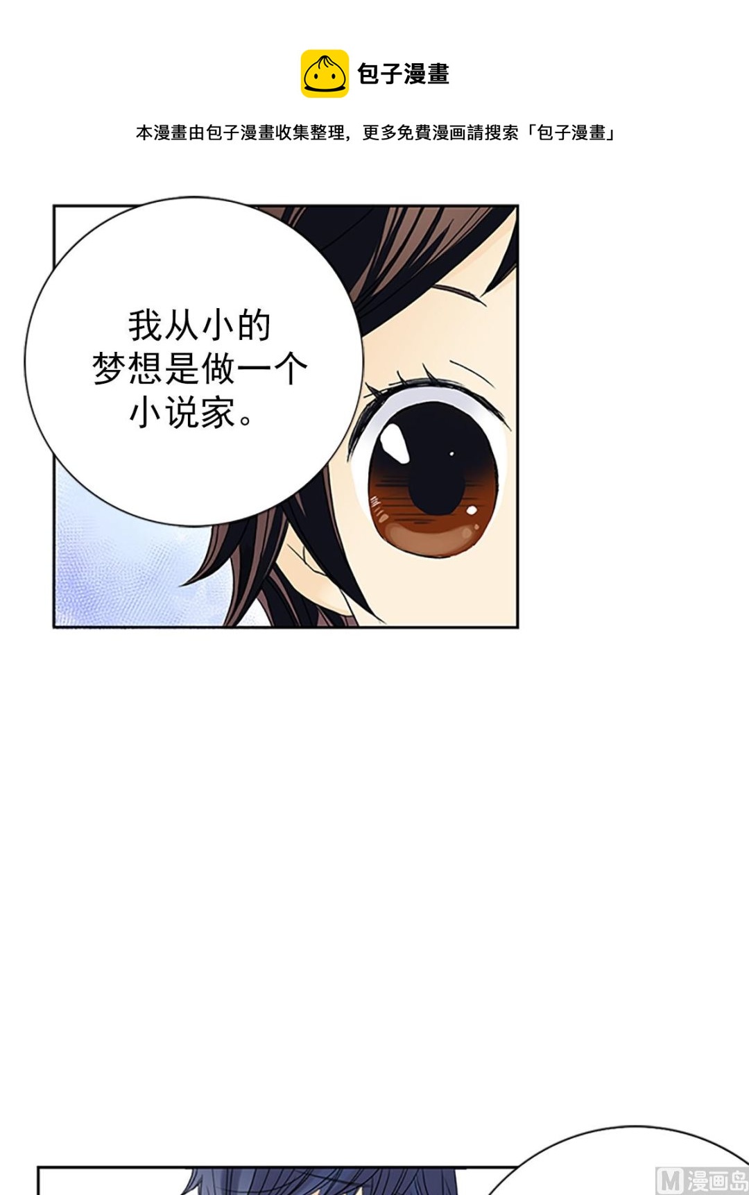 🍔恋爱教育 第18话上 第13页