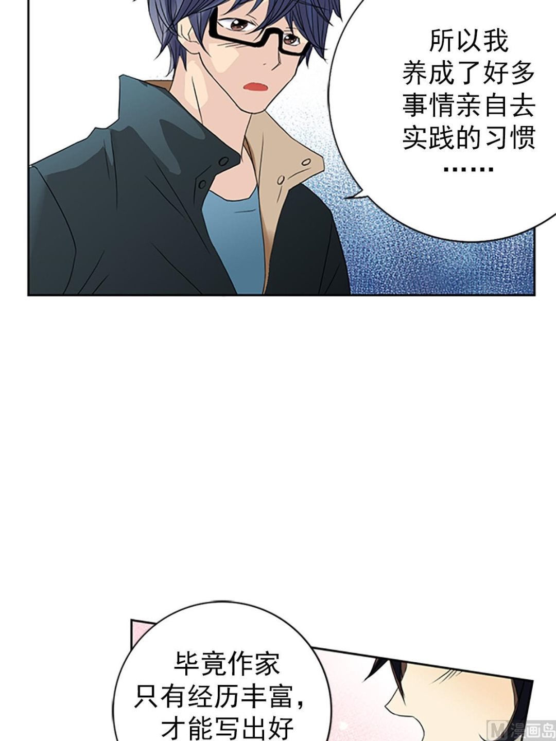 🍔恋爱教育 第18话上 第14页
