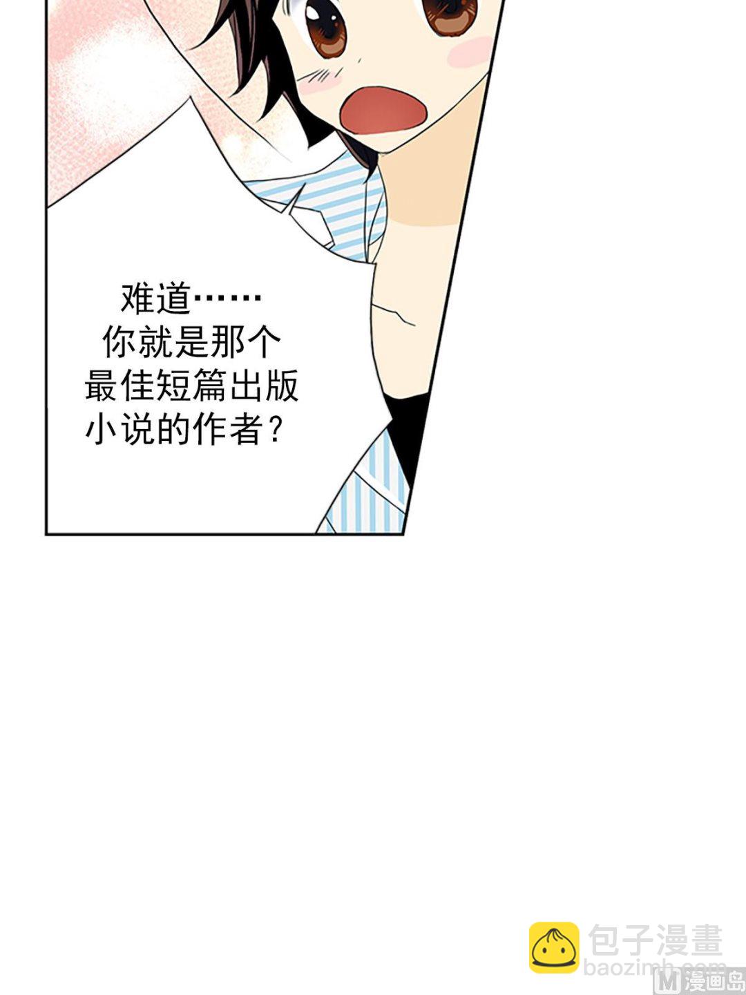 🍔恋爱教育 第18话上 第20页