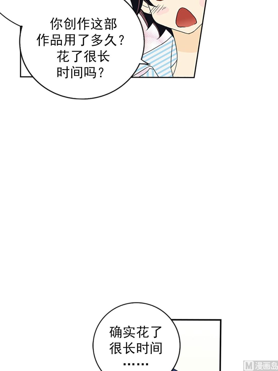 🍔恋爱教育 第18话上 第23页