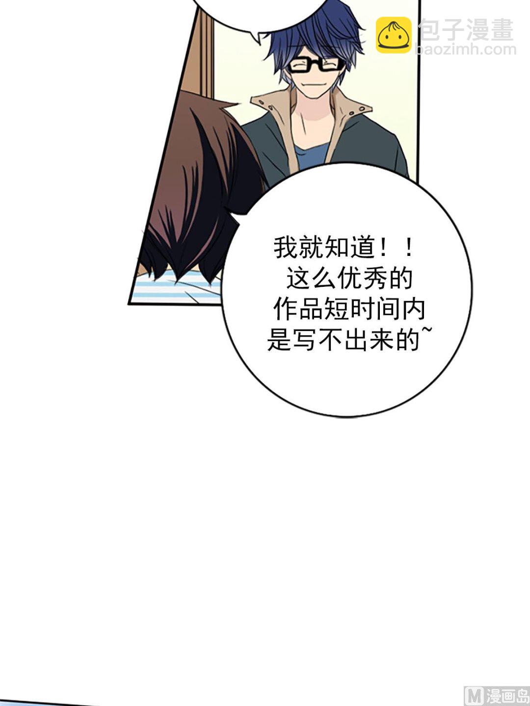🍔恋爱教育 第18话上 第24页
