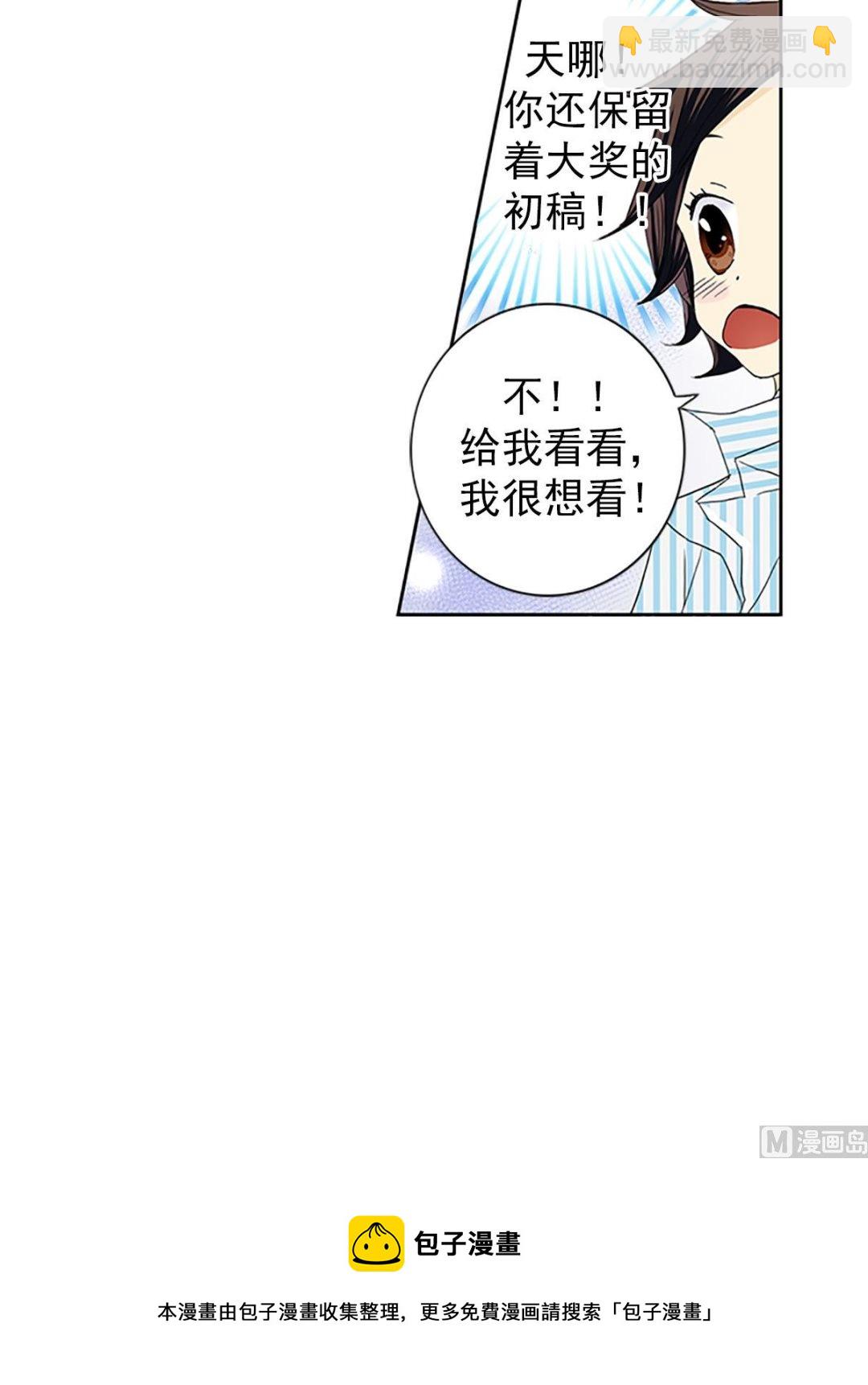 🍔恋爱教育 第18话上 第29页