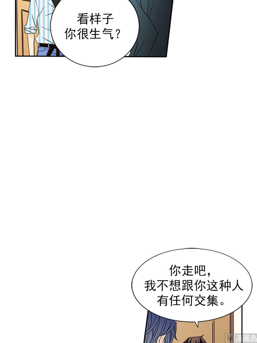 🍔恋爱教育 第18话上 第6页
