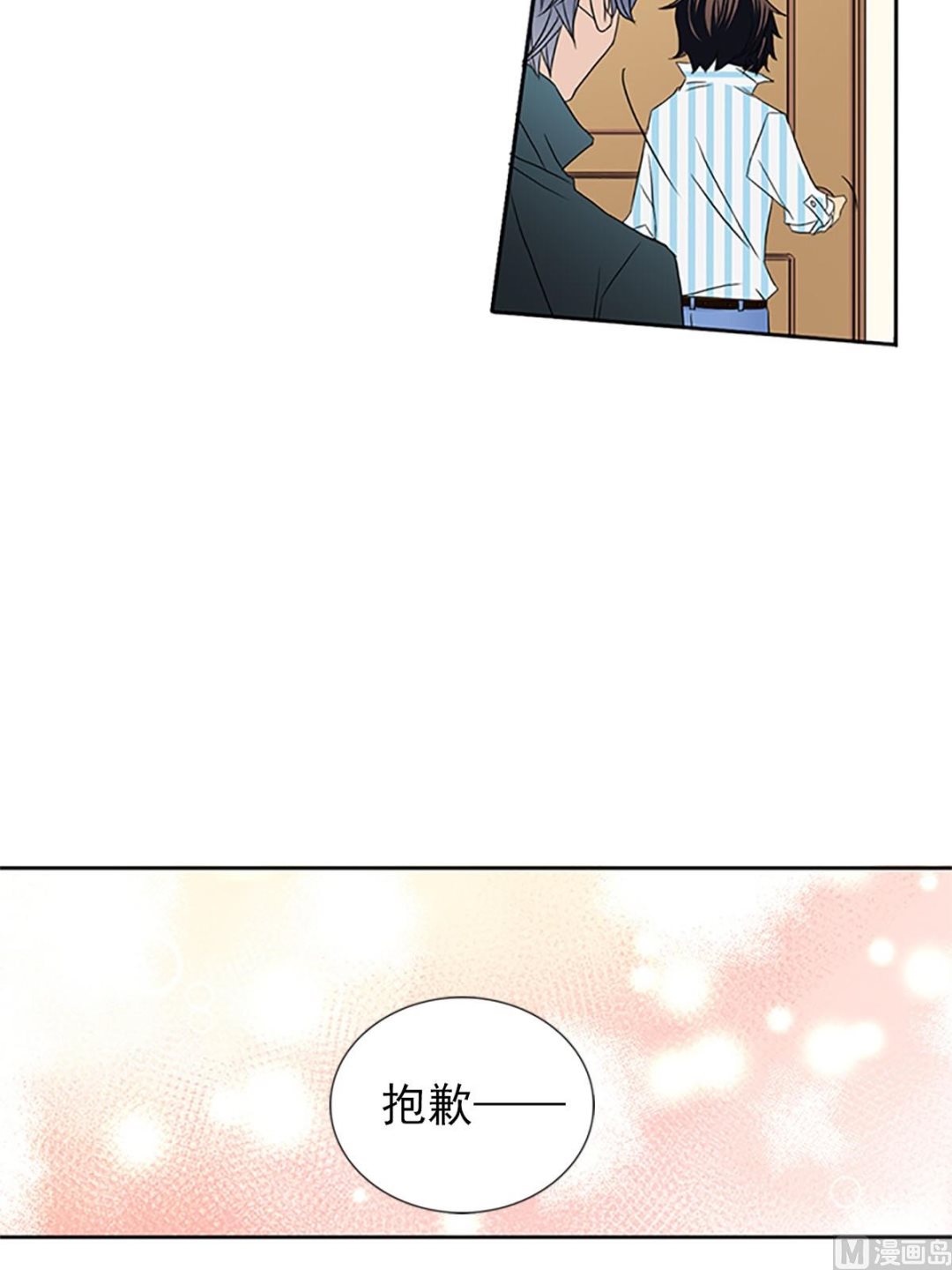 🍔恋爱教育 第18话上 第7页