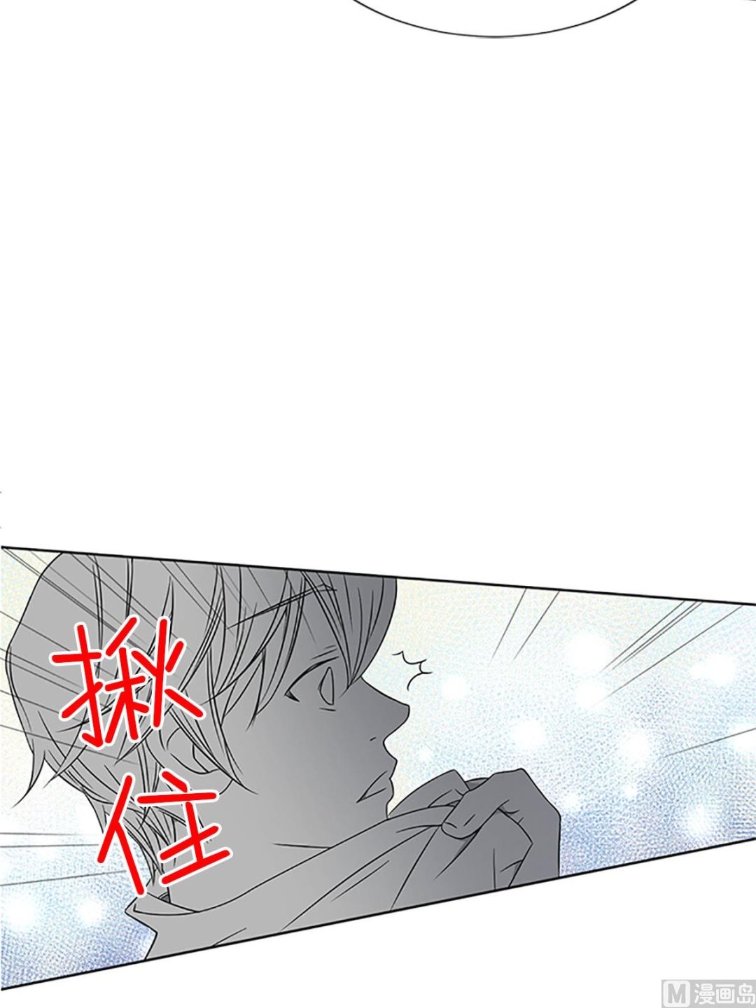 🍔恋爱教育 第19话上 第10页