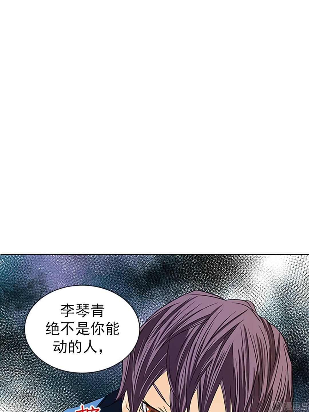 🍔恋爱教育 第19话上 第12页