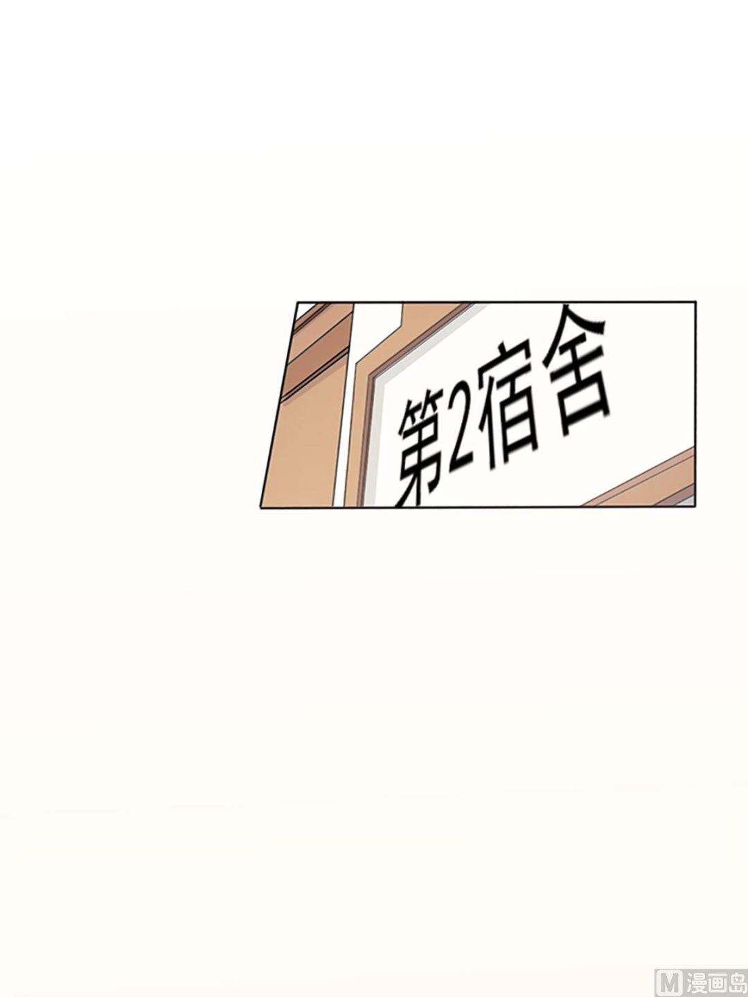 🍔恋爱教育 第19话上 第15页