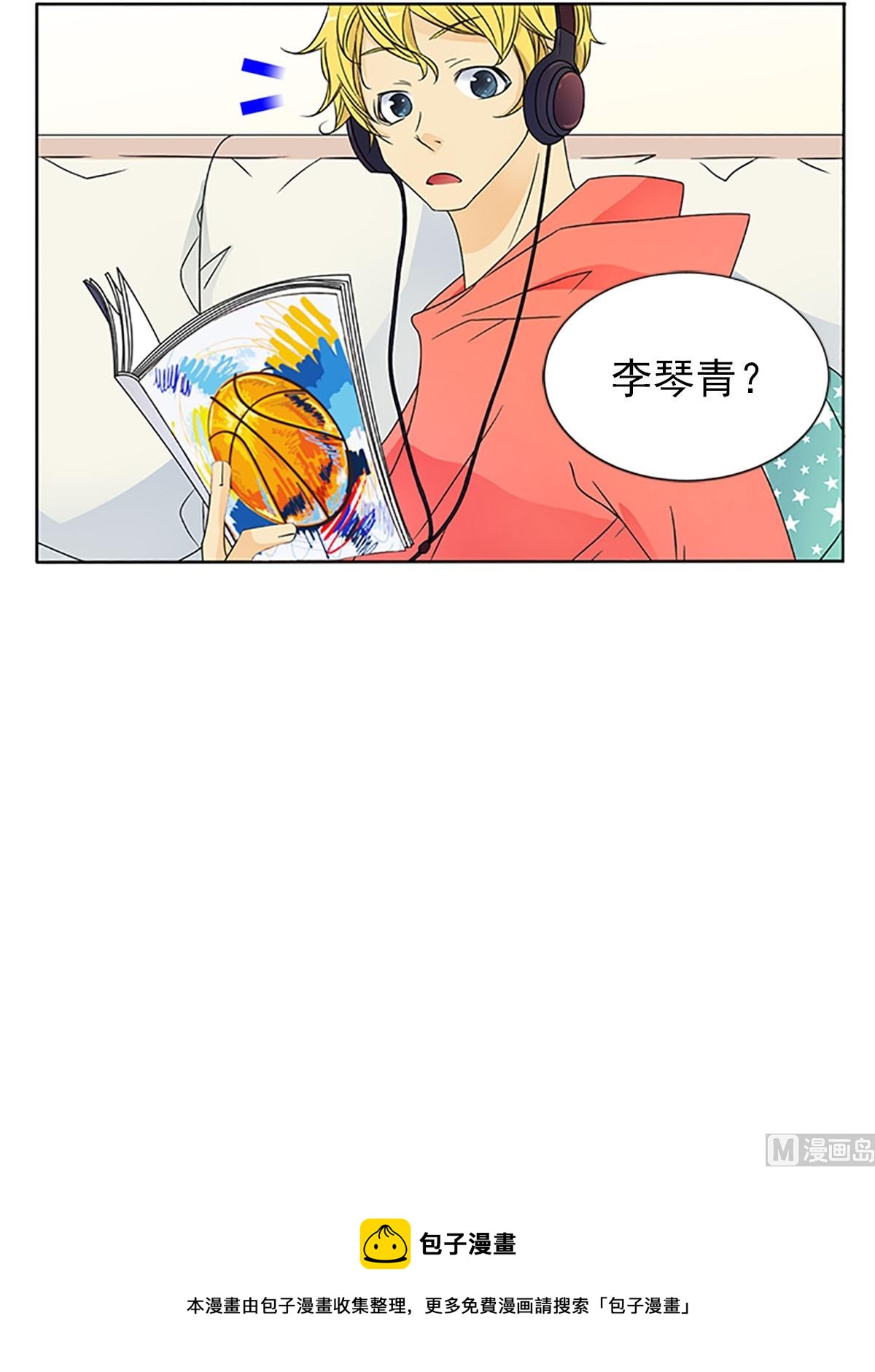 🍔恋爱教育 第19话上 第17页