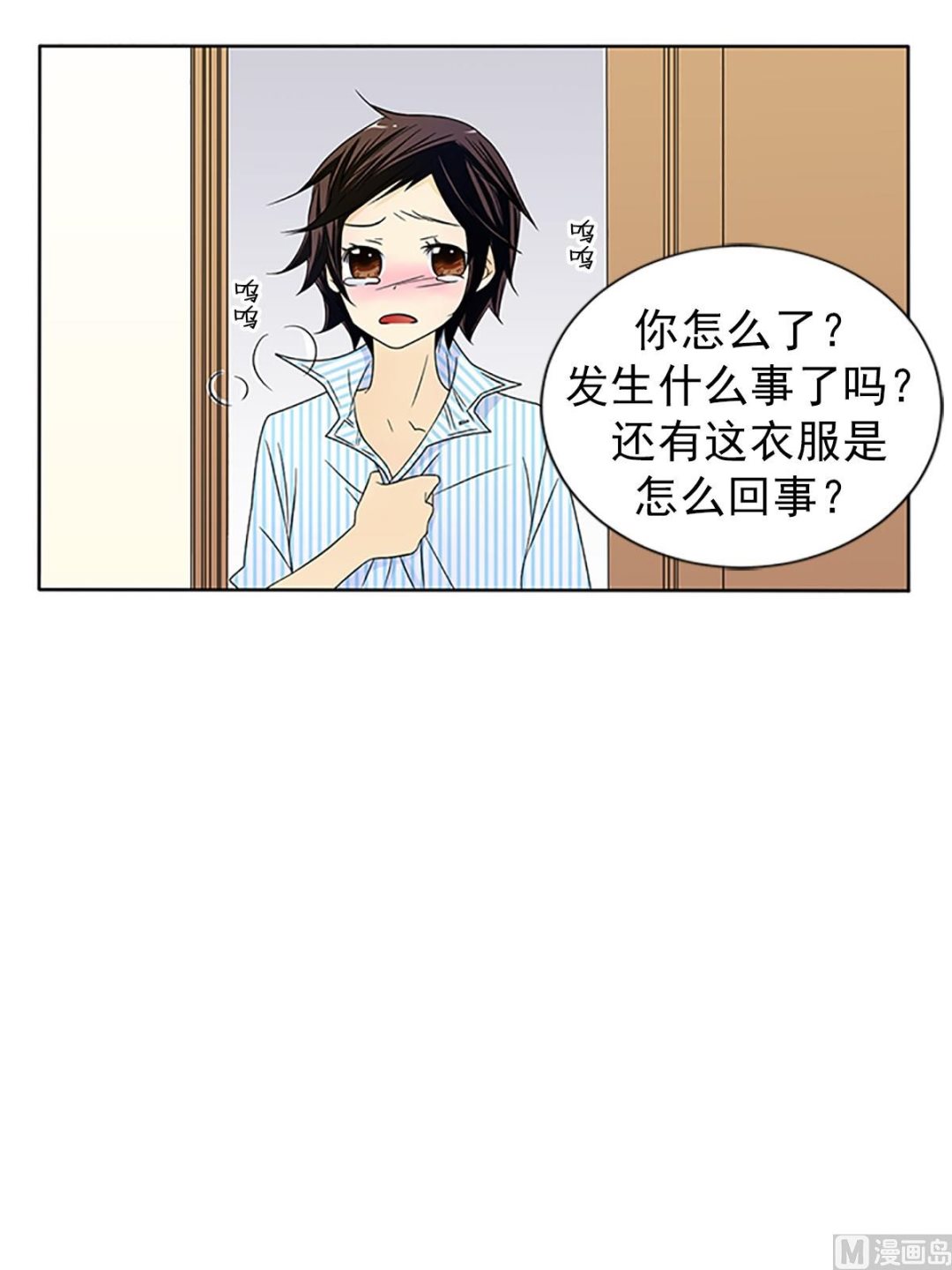🍔恋爱教育 第19话上 第18页