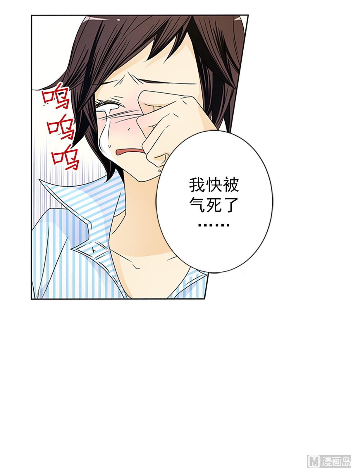 🍔恋爱教育 第19话上 第19页
