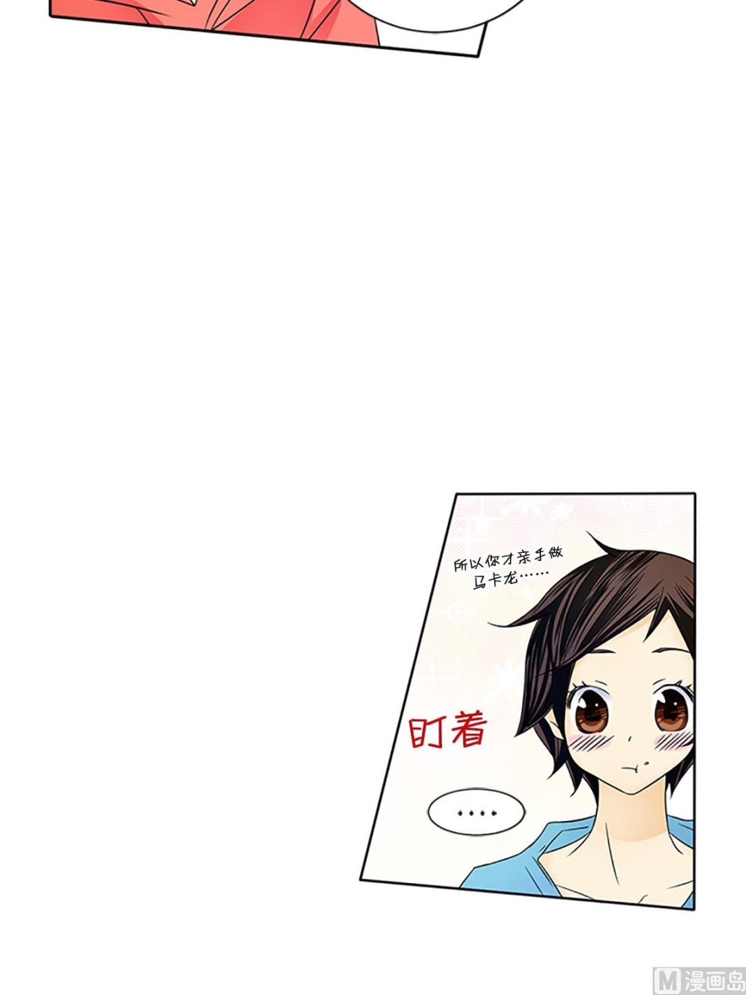 🍔恋爱教育 第19话上 第26页