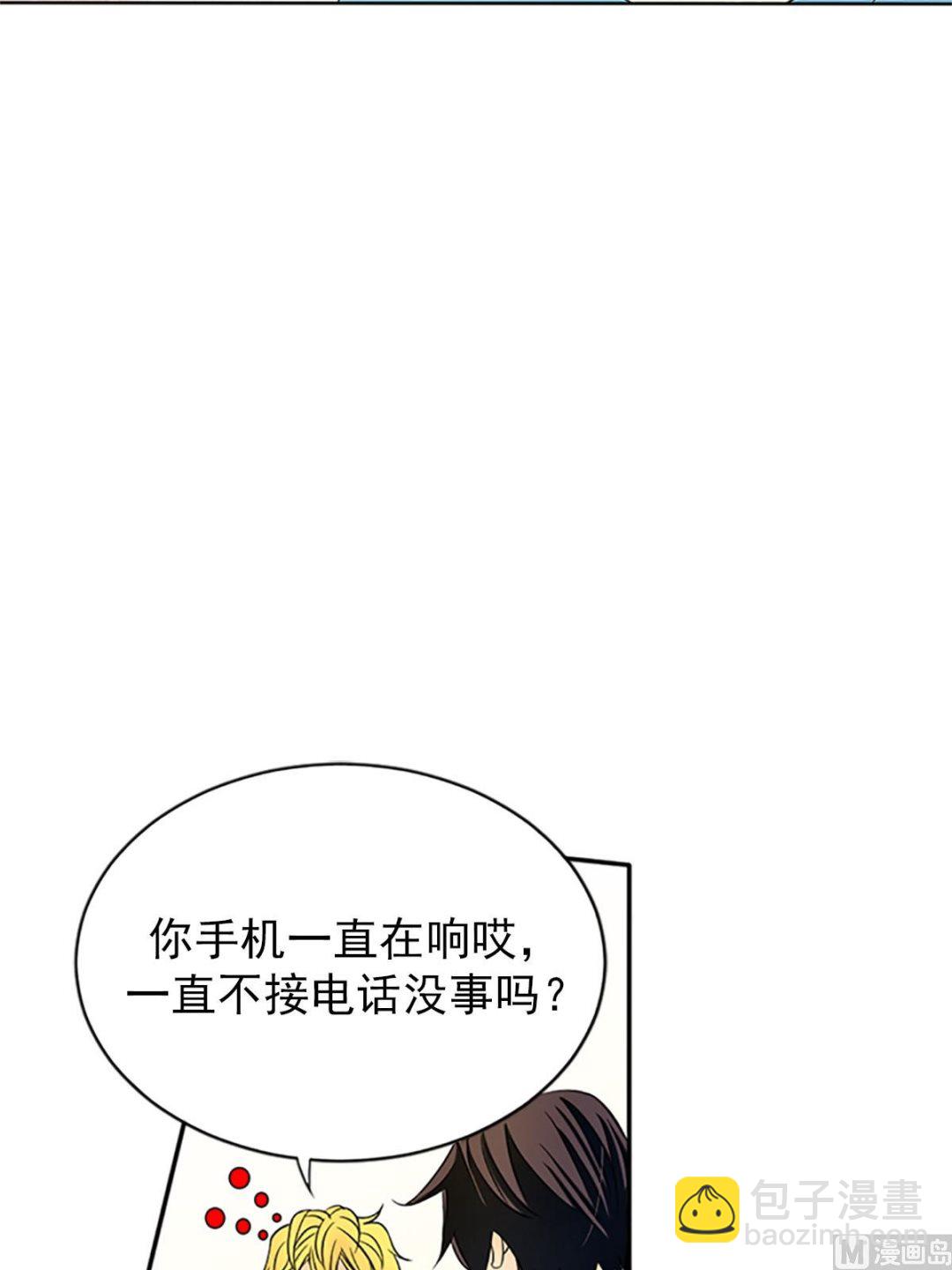 🍔恋爱教育 第19话上 第28页