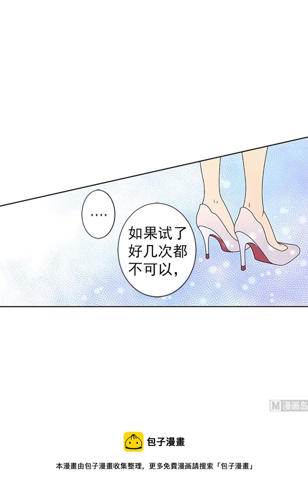 🍔恋爱教育 第20话上 第21页