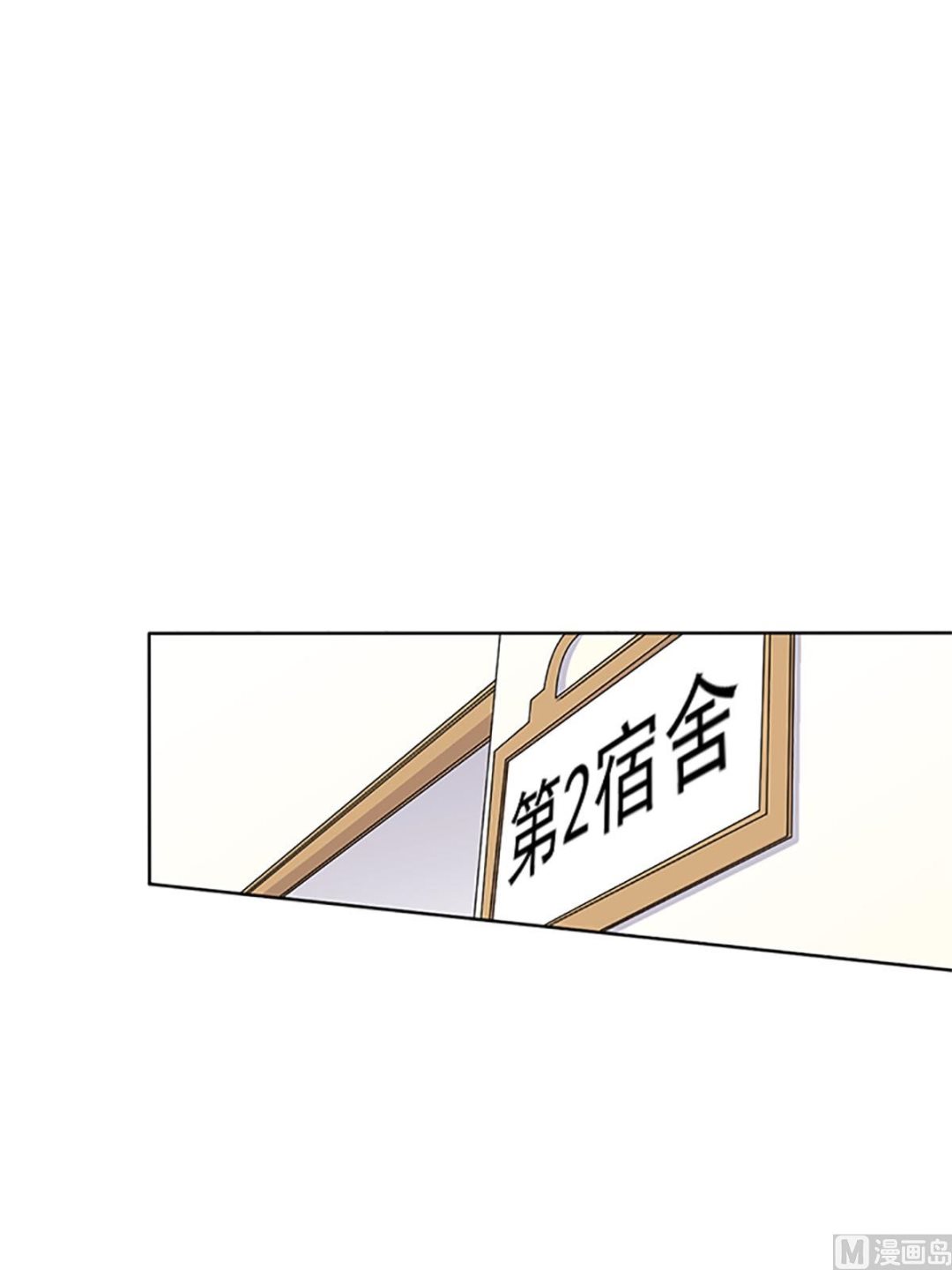 🍔恋爱教育 第20话上 第28页