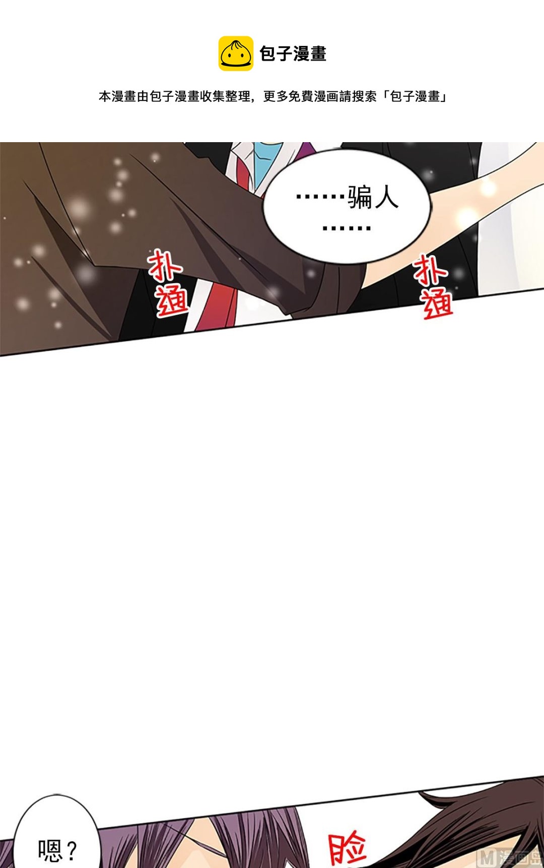 🍔恋爱教育 第20话上 第33页