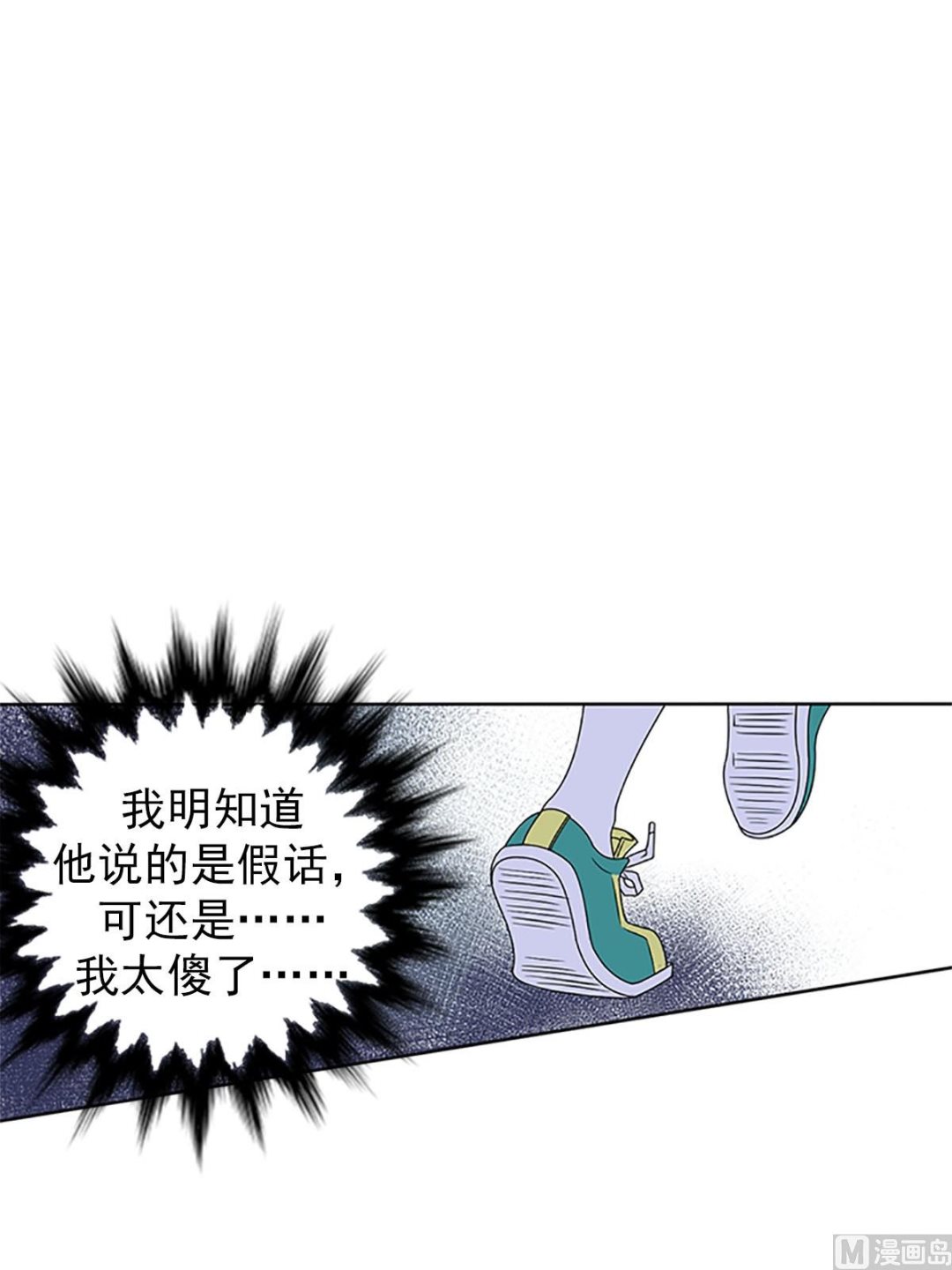 🍔恋爱教育 第20话上 第38页