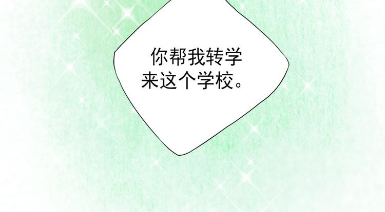 🍔恋爱教育 第3话上 第10页