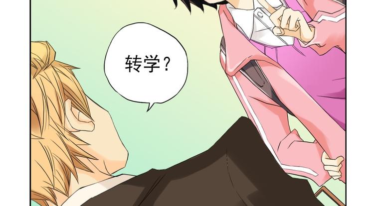 🍔恋爱教育 第3话上 第14页