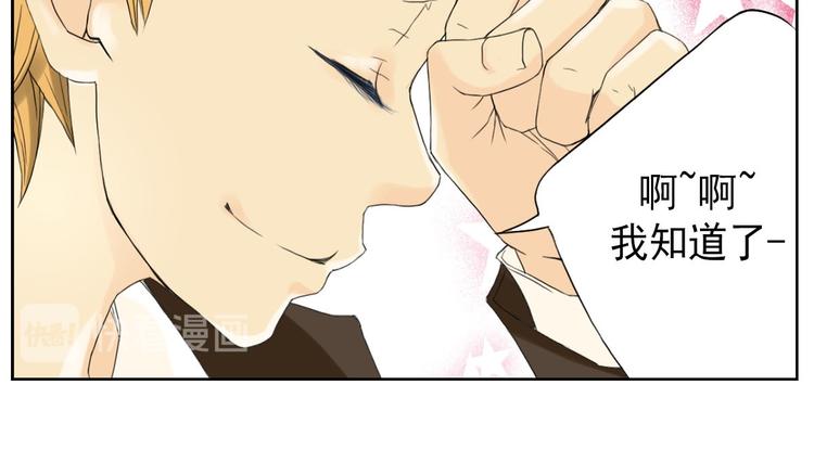 🍔恋爱教育 第3话上 第16页